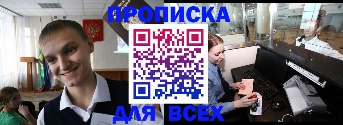 временная регистрация в Мордовии