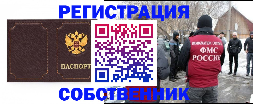 временная регистрация в Мордовии