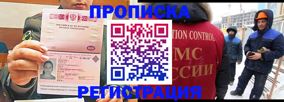 где прописаться в Мордовии