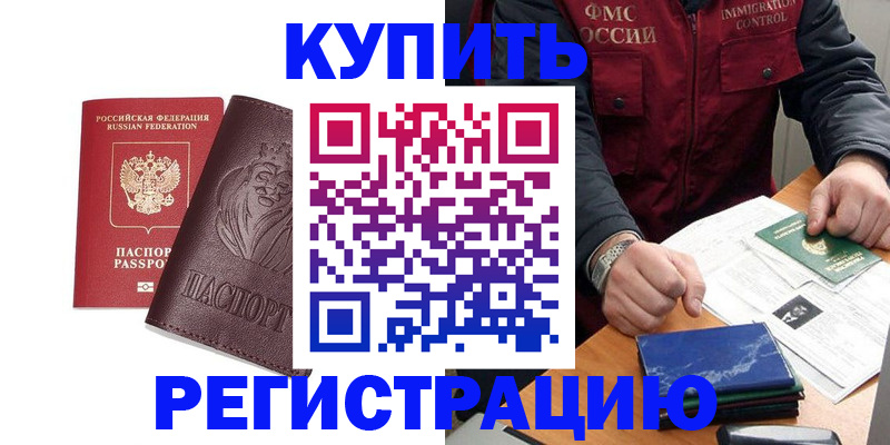 прописка от собственника в Мордовии