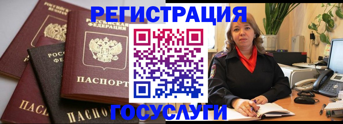 прописка 2025 в Мордовии